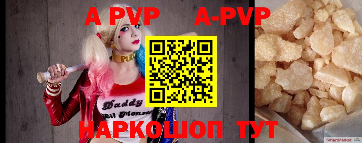 Тайшет  Альфа ПВП  Вход с VPN  Alpha-PVP крисы CK  Альфа ПВП Crystall  A-PVP СК КРИС 