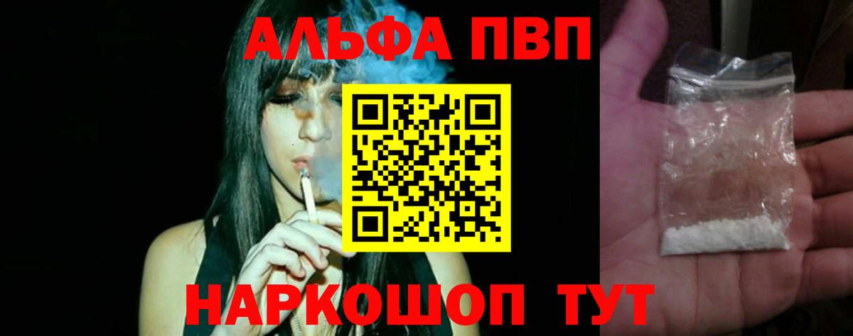 Alfa_PVP СК Тайшет