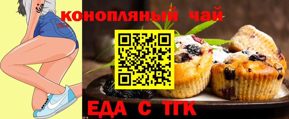 Canna-Cookies конопля  Вход с VPN  Тайшет 