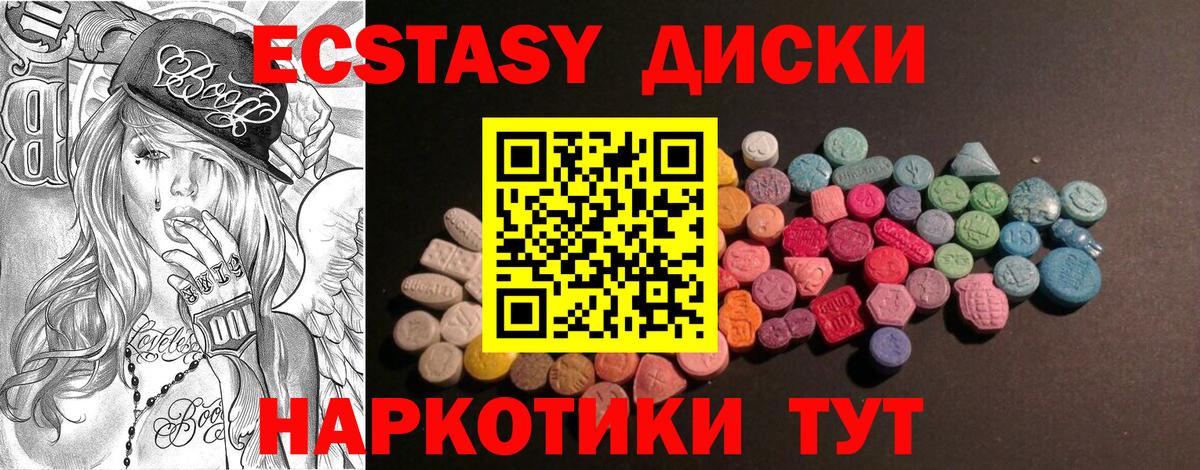 ЭКСТАЗИ 300 mg Тайшет