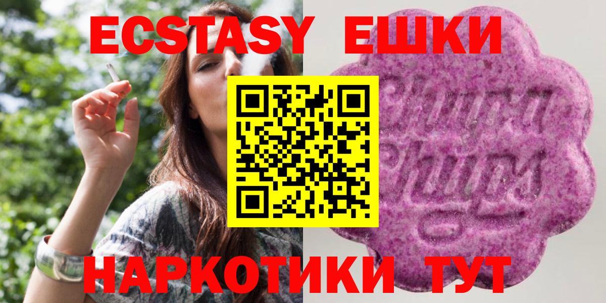 Ecstasy  Вход с VPN  Ecstasy 280мг  Тайшет  ЭКСТАЗИ 280мг 