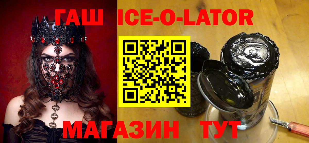 ГАШ гарик  ГАШ hashish  ГАШИШ  Тайшет  Вход с VPN 