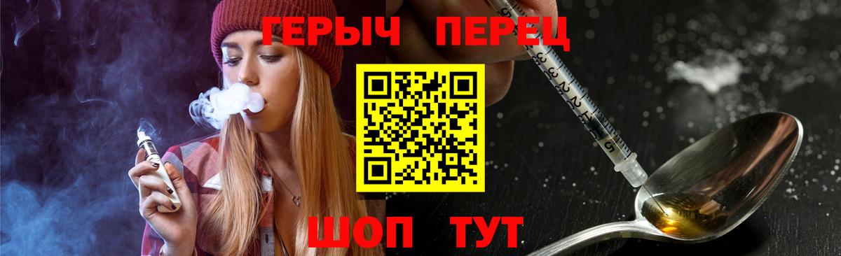 ГЕРОИН VHQ  Вход с VPN  ГЕРОИН  Тайшет 