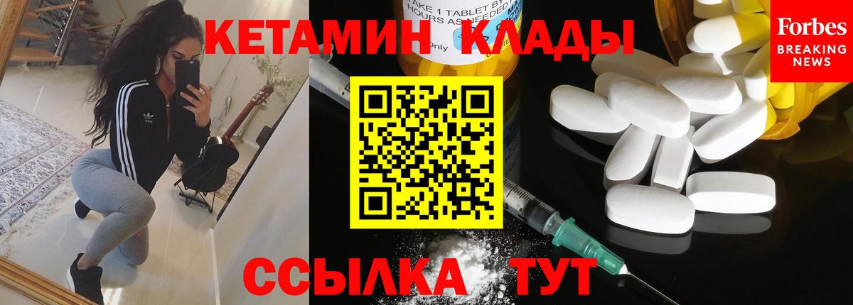 Кетамин VHQ  Кетамин ketamine  Тайшет  Вход с VPN 