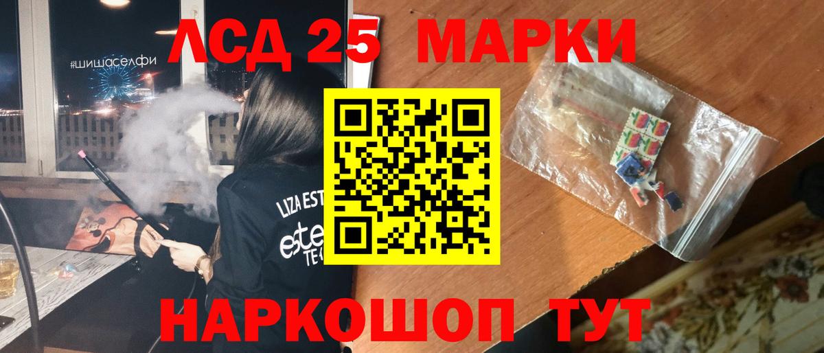 Лсд 25 экстази кислота Тайшет