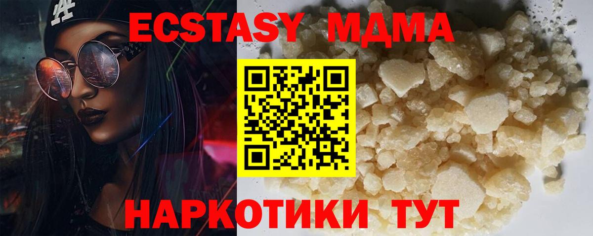 MDMA кристаллы  МДМА  МДМА VHQ  Тайшет  Вход с VPN 