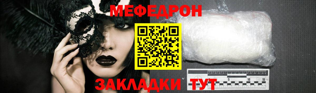МЕФ mephedrone  Мефедрон  МЕФ  Тайшет  Вход с VPN  МЕФ мяу мяу 