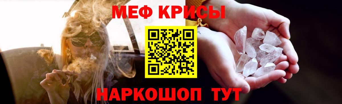 МЕФ  Тайшет