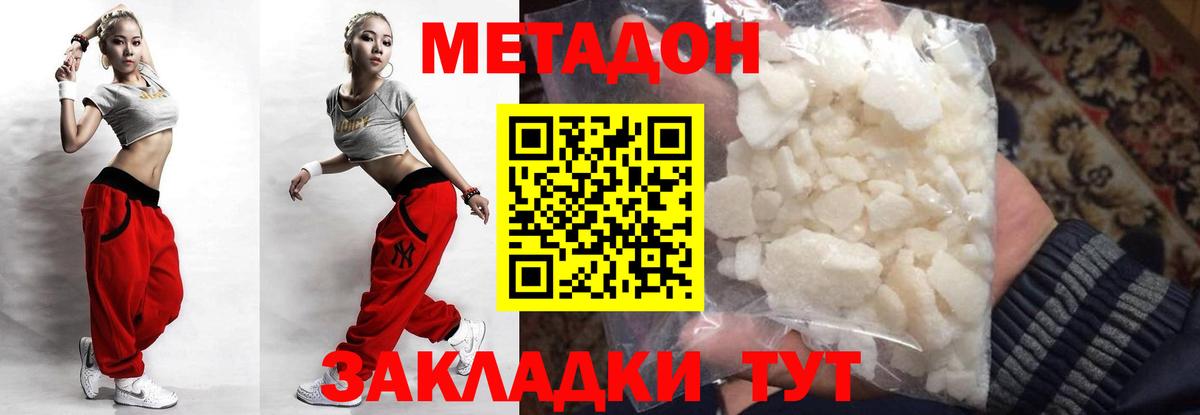 Метадон белоснежный Тайшет