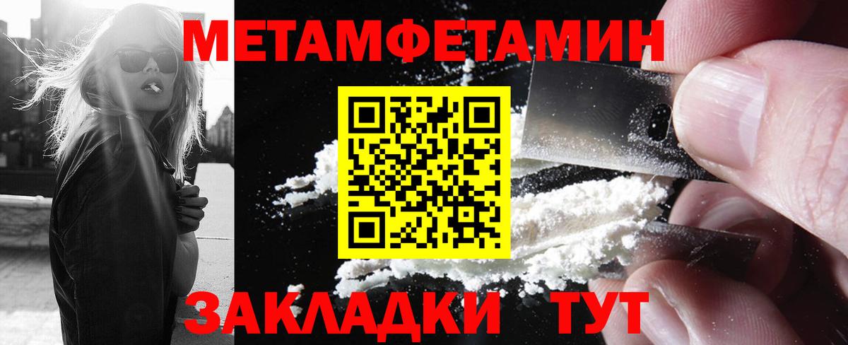 Метамфетамин витя  Вход с VPN  Тайшет  Метамфетамин витя 