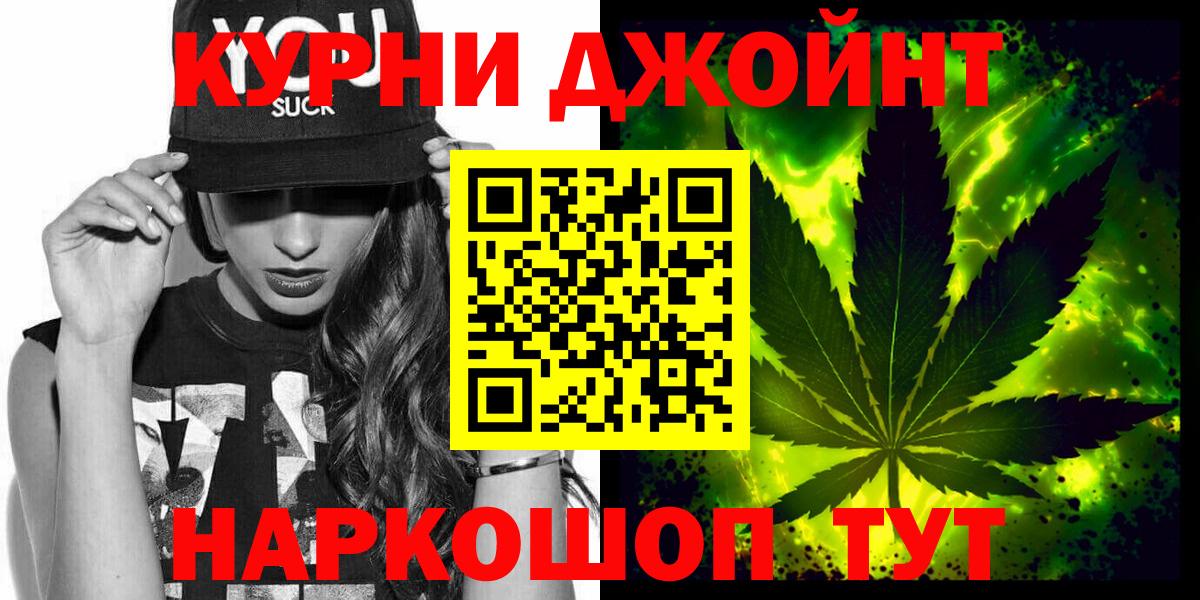 МАРИХУАНА OG Kush  Вход с VPN  Бошки Шишки тримм  Тайшет 